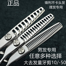 工艺发廊专业美发剪刀鱼骨牙剪外贸理发剪鹿角剪