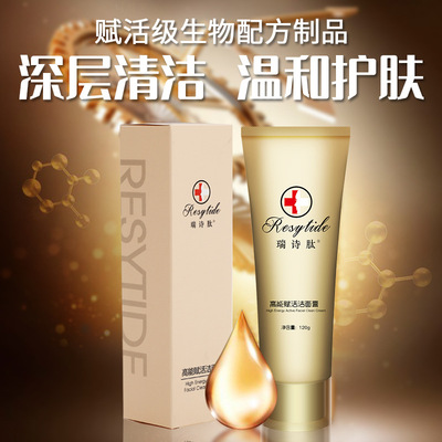 氨基酸控油洗面奶潔面慕斯面部死皮毛囊清潔霜收縮毛孔泡沫潔面乳