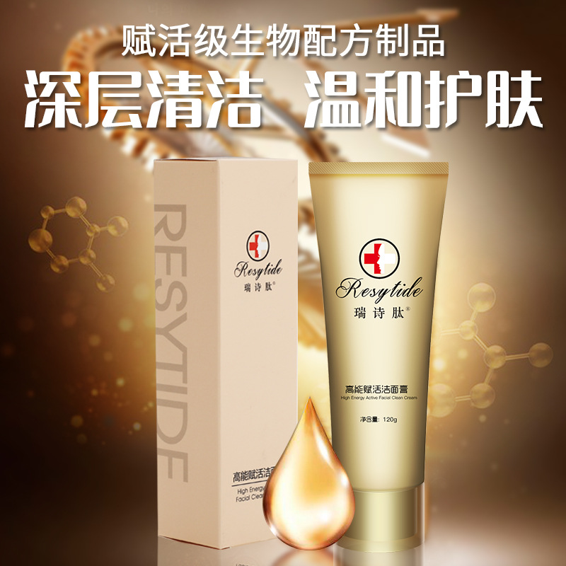 氨基酸控油洗面奶潔面慕斯面部死皮毛囊清潔霜收縮毛孔泡沫潔面乳