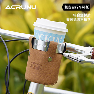 ACRUNU Bicycle Aluminum Alloy Water Kettle Rack Electric Scooter Milk Tea Rack Road Bike Ride Coffee Cup Bracket
