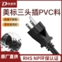 硬质耐温pvc塑料插头料