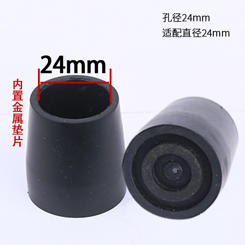 助行器胶头-24mm-黑.jpg