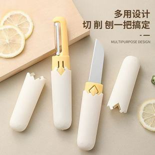 Multifunctional Fruit Knife Peeler Double Head Two-in-One Dormitory Skin Scraper Household Portable Apple Cutting Artifact Planer