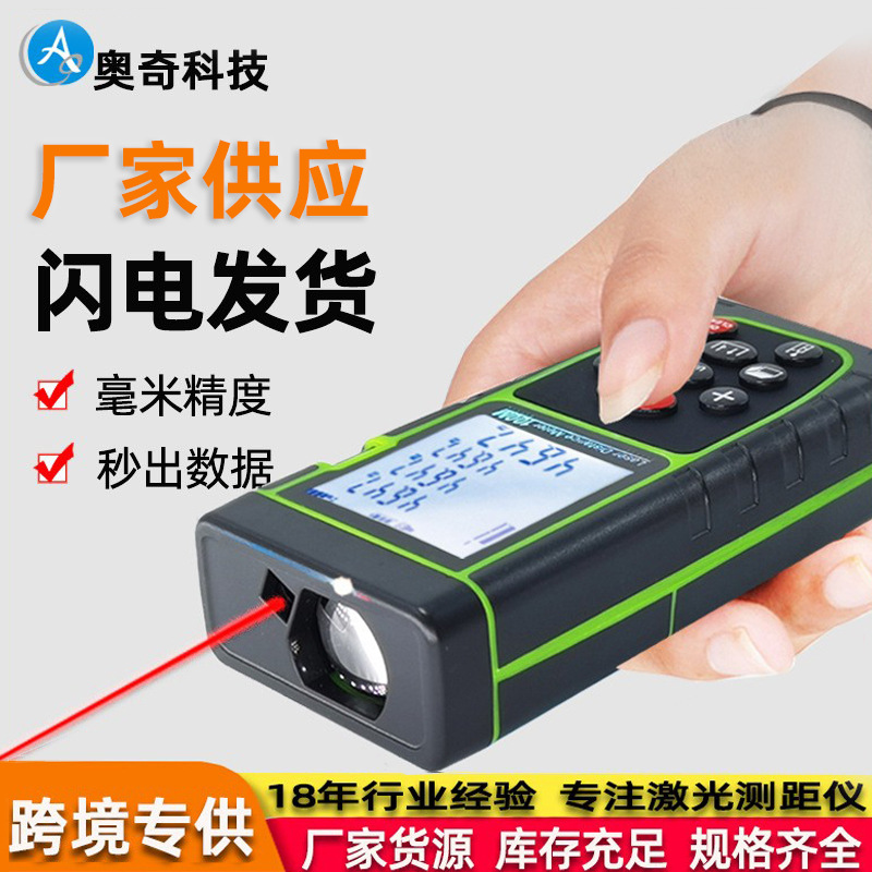 Telémetro láser 40 m instrumento de medición infrarrojo instrumento de sala de medición regla electrónica regla láser buscador de rango láser de mano