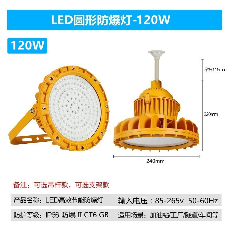 LED防爆灯仓库车间化工厂加油站防腐防水防尘防爆投光灯户外射灯|undefined