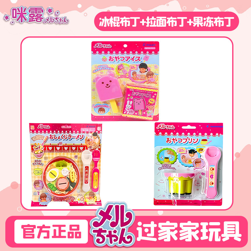 创意新款拉面喂食可爱布丁喂食器儿童过家家玩具女生吃饭游戏玩具|undefined
