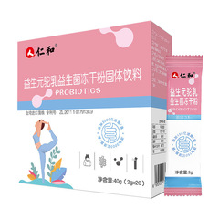 仁和益生元ラクダ乳菌益生菌冷凍乾燥粉固体飲料-女性20袋/箱で胃腸を整えます。
