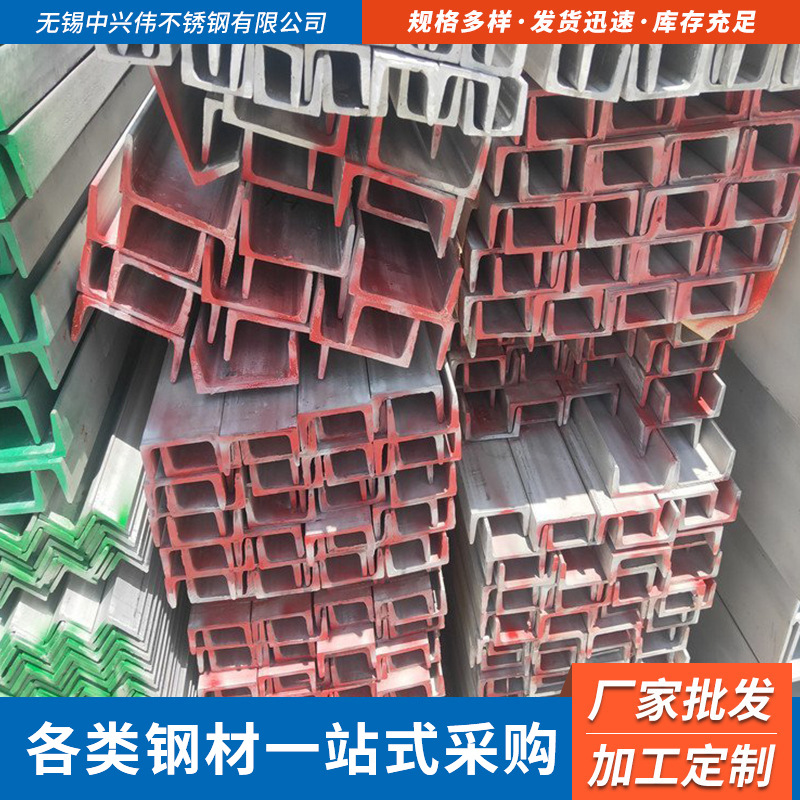现货供应304不锈钢槽钢 可切割锻打冷轧焊接工业不锈钢槽钢