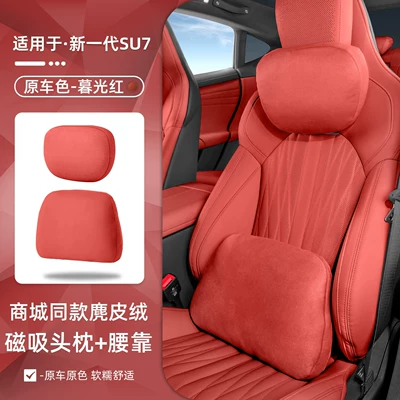 Headrest New Yu7 Car-Specific Magnetic - su7-super-magnetic-suction-suede-twilight-red-headrest-lumbar-support-1-set