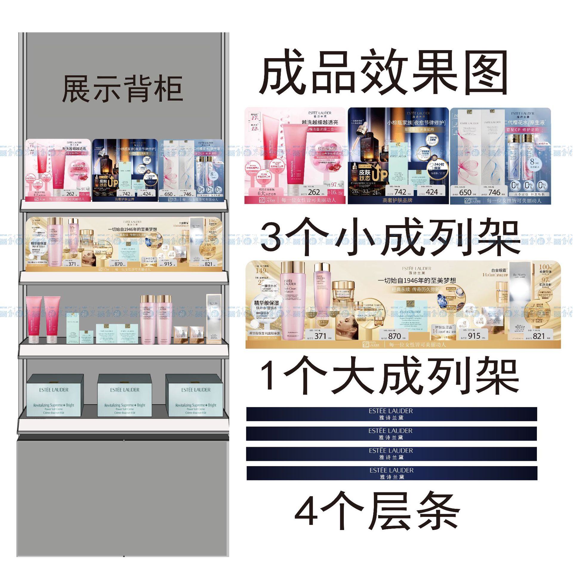 美妆品牌展柜高硬度KT 板 化妆品陈列背柜分层条专柜成列架展示牌