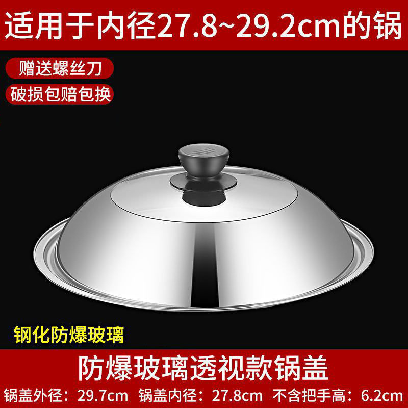 锅盖家用钢化玻璃不锈钢组合锅盖电锅蒸锅炒锅玻璃透明盖子|undefined