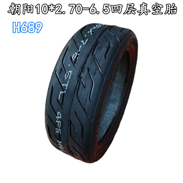 朝阳10*2.70-6.5真空胎电动车滑板车胎正新10*2.5-6.5四层真空胎