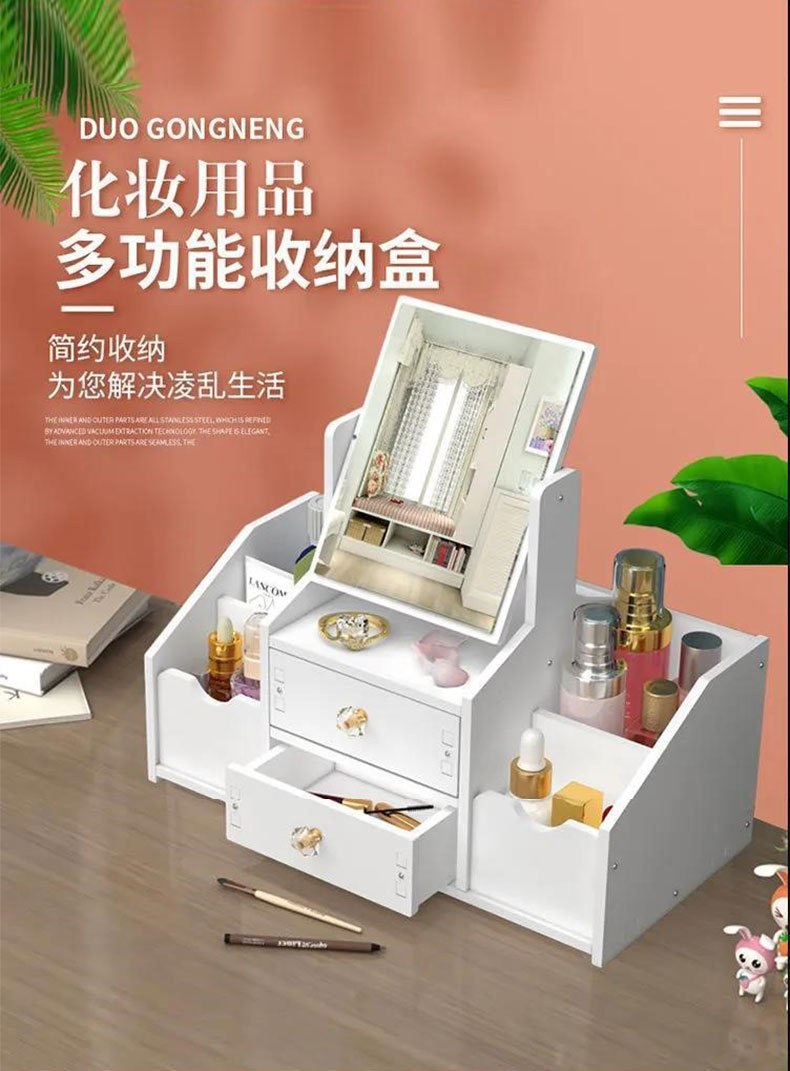 桌面收纳盒 化妆品收纳盒 首饰收纳盒 桌面置物架 化妆镜收纳盒