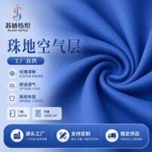 厂家批发无弹珠地布网眼布 休闲POLO衫T恤面料吸湿排汗动感珠地布