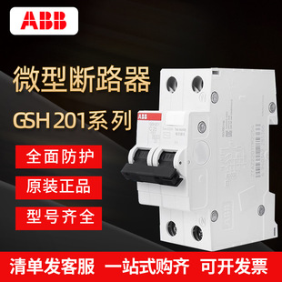 ABB΢�͔�·��GSH201©�����_1P+N΢�͔�·��1P 2P 3P 4P