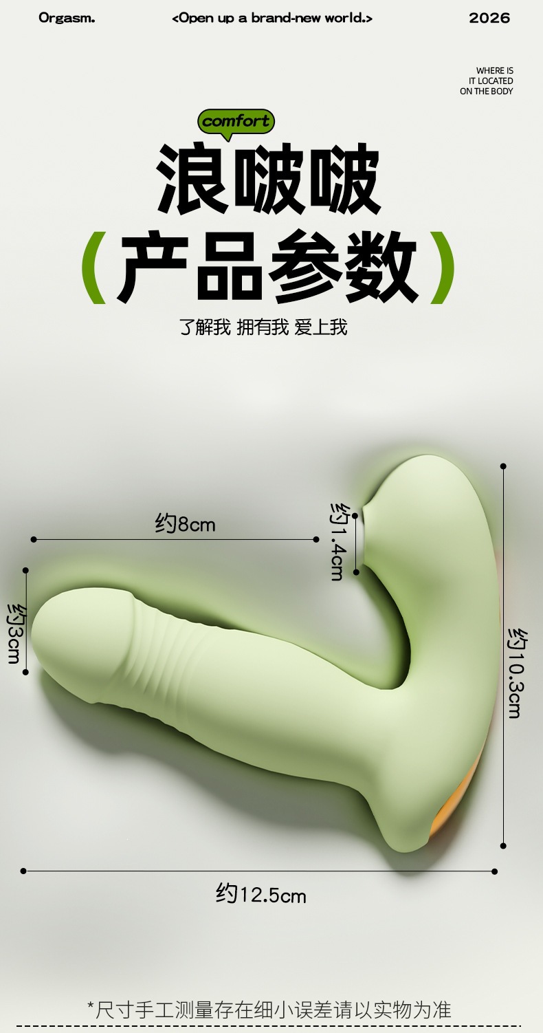 Jiuai Wearable Vibrator with APP Control, Quiet Silicone Wearable Egg for Women — detail image 33