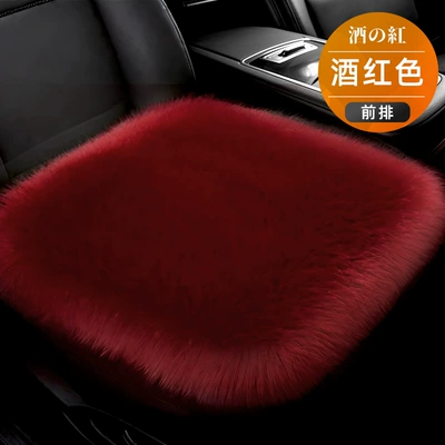 Internet Celebrity New Goddess Seat | Wool pad - wine-redfront-row-single-piece
