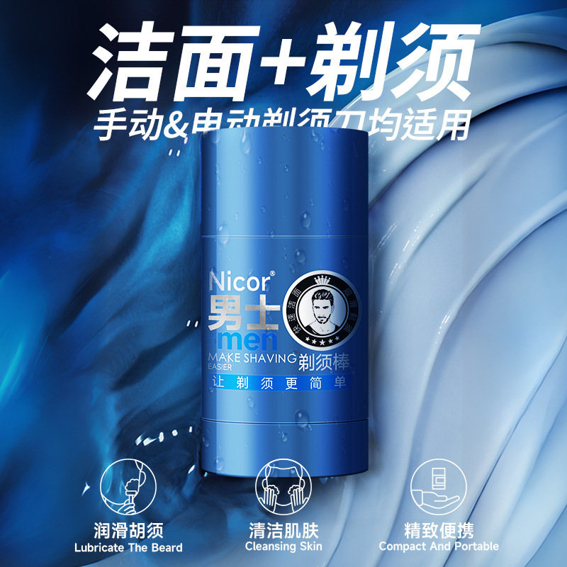 Nicor Men's Shaving Cream Men's Essential Shaving Stick Moisturizing Cleansing Foam Softening Beard