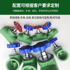 批发截止阀阀门水暖管件 灰色白色绿色DN20水管配PPR截止阀