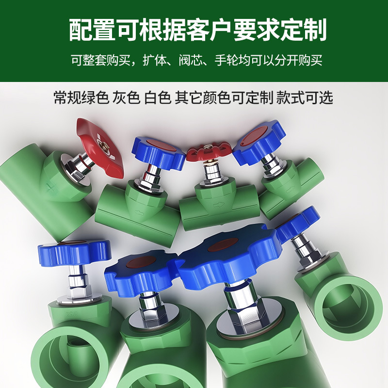 批发截止阀阀门水暖管件 灰色白色绿色DN20水管配PPR截止阀|undefined
