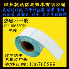 Ǭ�S���������l�a40*100*320�����П����l�a�C���b���ƴ�ӡ��