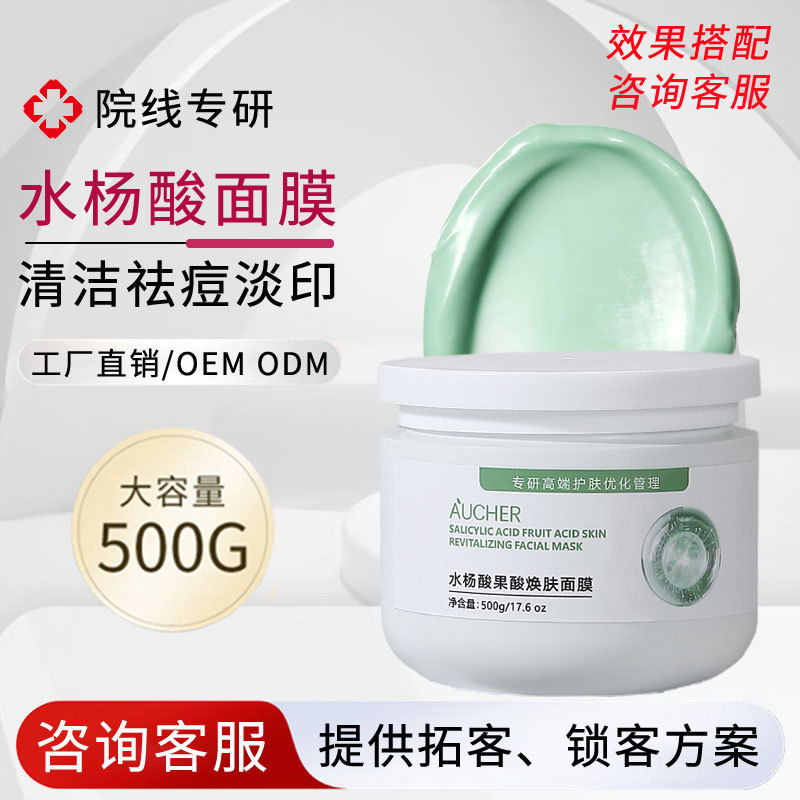High-End Large-Capacity Facial Mask for Acne Removal, Scar Reduction, Firming, Anti-Wrinkle, Repair, and Brightening of Skin Tone, No-Rinse Application Type