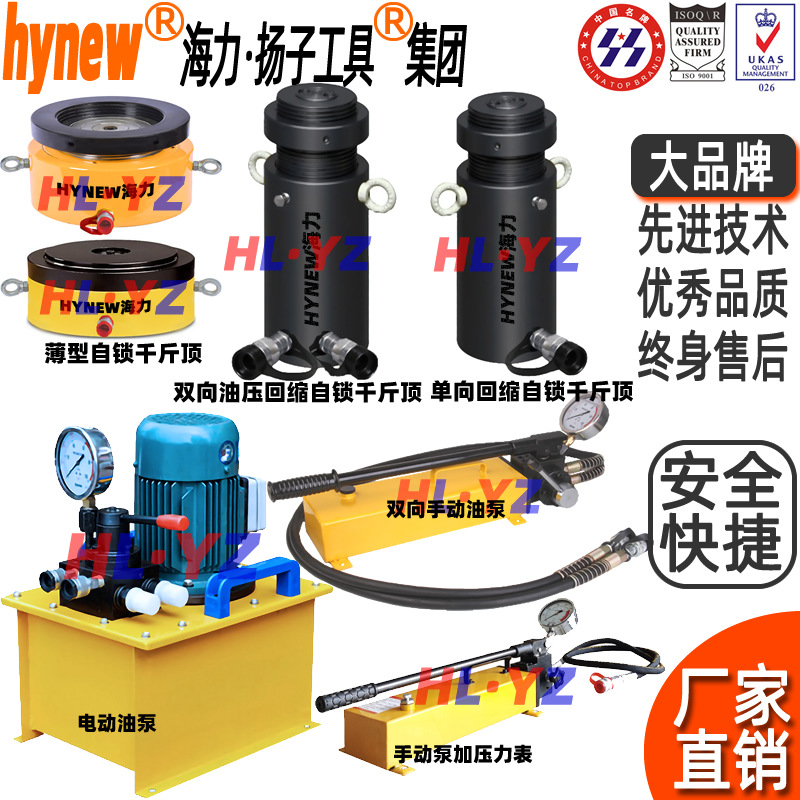 厂家直销海力L机械自锁千斤顶,自锁式液压千斤顶,螺母自锁千斤顶