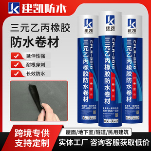 ��Ԫ�ұ������z��ˮ���� ��픵�����ˮ�ط�ˮ����EPDM��Ԫ�ұ�