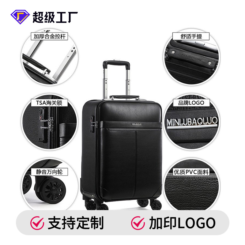 珉璐保罗定制拉杆箱万向轮密码登机箱商务出行男女加印logo旅行箱