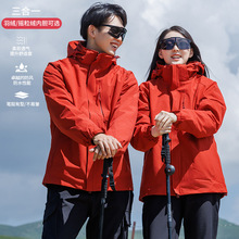 防静电冲锋衣定制工作服印字logo三合一拆卸羽绒秋冬新款订做刺绣