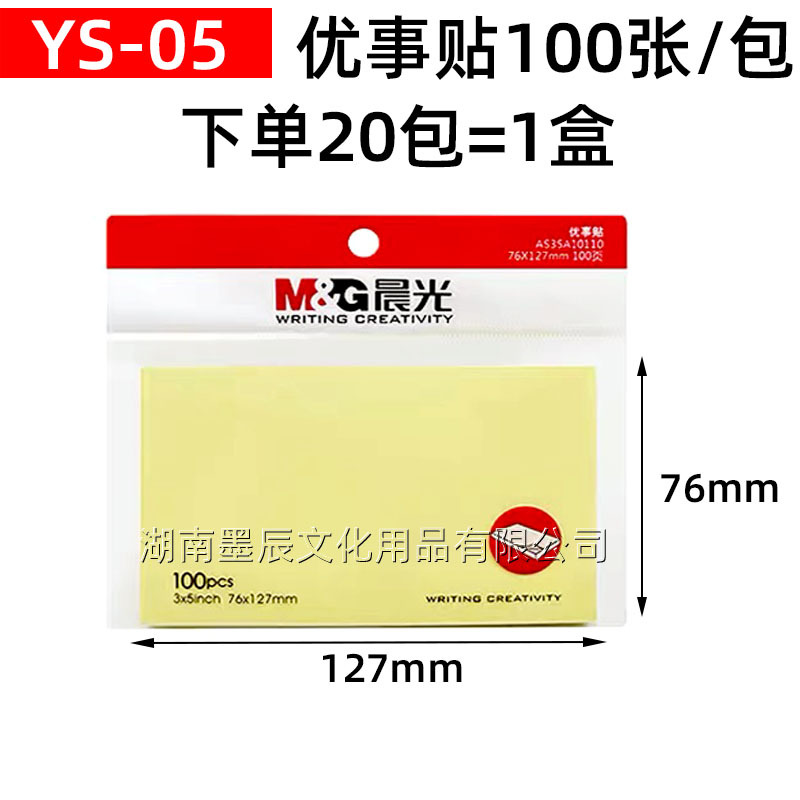 YS-05 유시스티커 76*127mm-1개