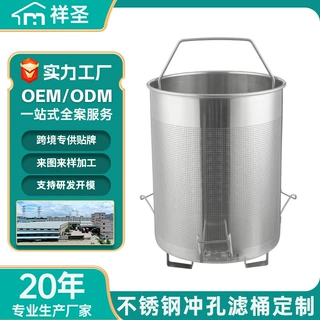 不锈钢滤桶冲孔大号厂家定制手提带支架小孔径酿酒桶油炸桶小型桶