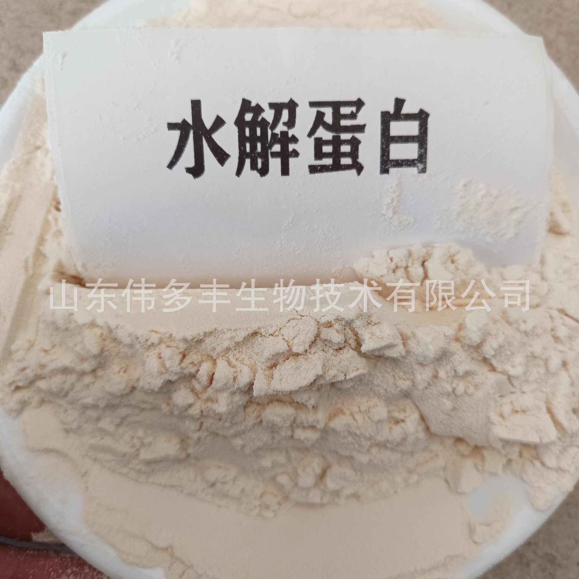 蛋白胨 水溶肥用蛋白  生物刺激剂用蛋白90以上蛋白含量