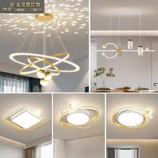 Светодиодный скандинавский современный комбинированный потолочный светильник для гостиной, коллекция 2022