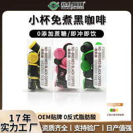 赛品胶囊咖啡定制纯黑咖啡粉浓缩便携美式商务免煮咖啡固体饮料