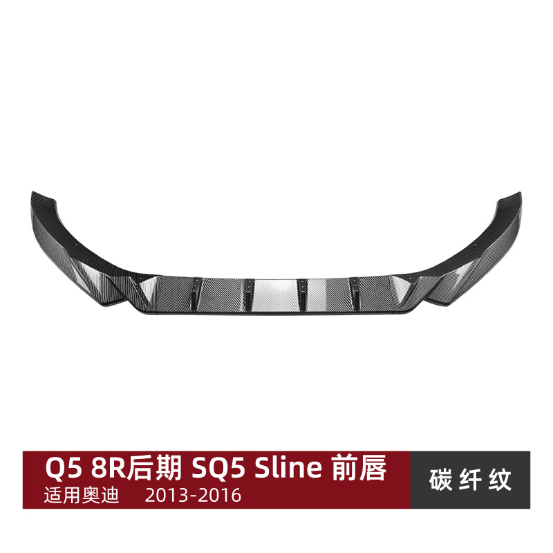 适用奥迪Q5 8R后期SQ5 Sline – Front Lip Spoiler Big Surrounded - carbon-pattern