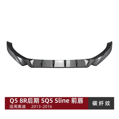 Suitable for Audi Q5 Big Surrounded - carbon-fiber-pattern