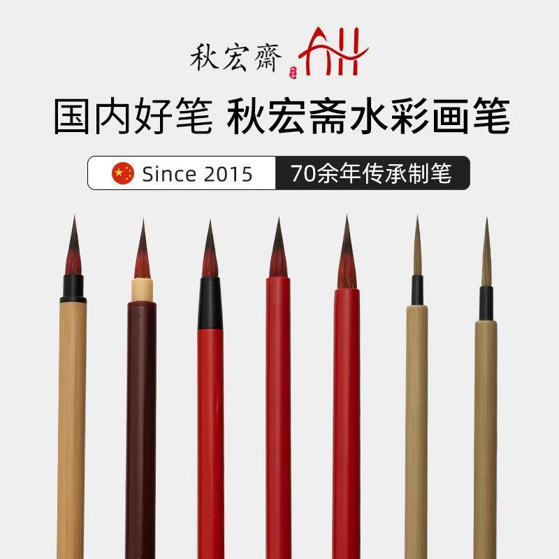 秋宏斋 Акварель, цветные карандаши, кисть для письма, ручная работа