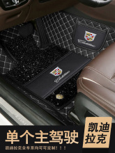 单个主驾驶位适用于凯迪拉克ATSL XTS XT5 XT4 CT5CT4CT6汽车脚垫