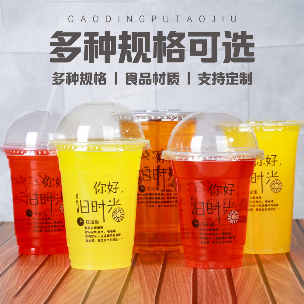 一次性珍珠奶茶杯pp塑料杯果汁冷饮网红饮料杯子带盖豆浆杯塑杯