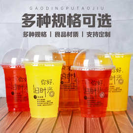 一次性珍珠奶茶杯pp塑料杯果汁冷饮网红饮料杯子带盖豆浆杯塑杯