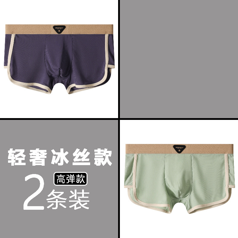 Pantalones interiores de hombre, pantalones cortos de cuatro cuadrados de alta calidad, pantalones cortos de cuatro cuadrados de Aloping, ropa interior de hombre, 7A, pantalones interiores de hielo antibacterianos.