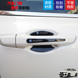 Factory direct car door bowl black anti-collision strip handle protection stick anti-collision strip wholesale anti-scratch decorative car stickers