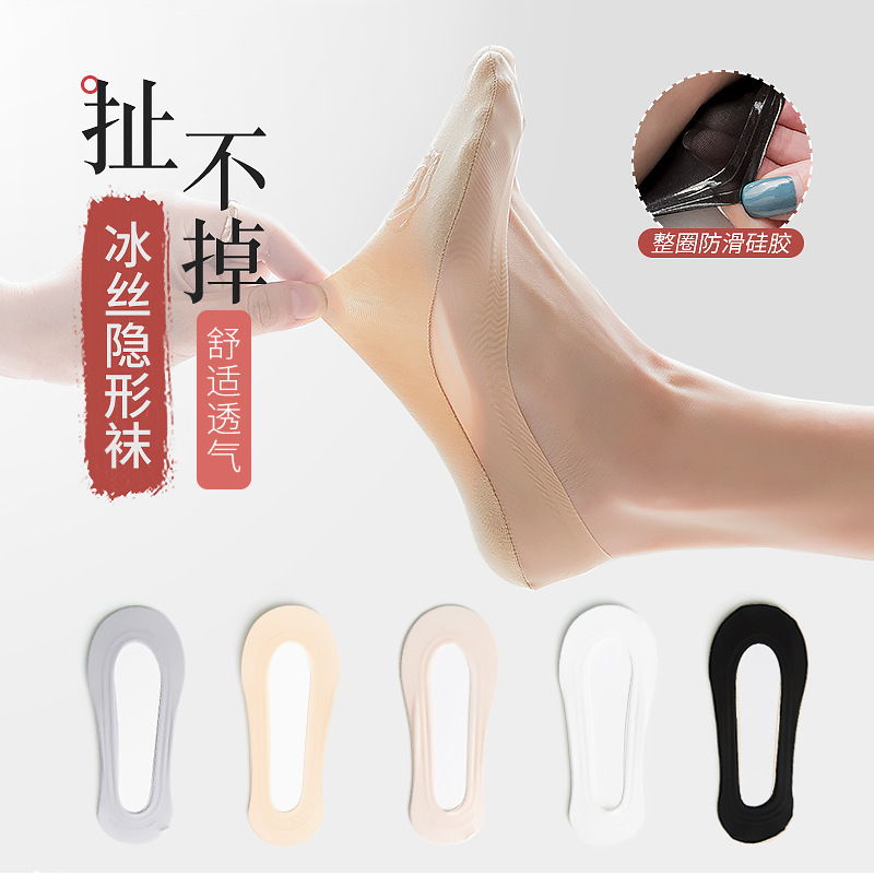 Micro-explosive Japanese tutu Ice Silk boat Socks silicone non-slip summer socks no trace cotton bottom invisible socks women Wholesale