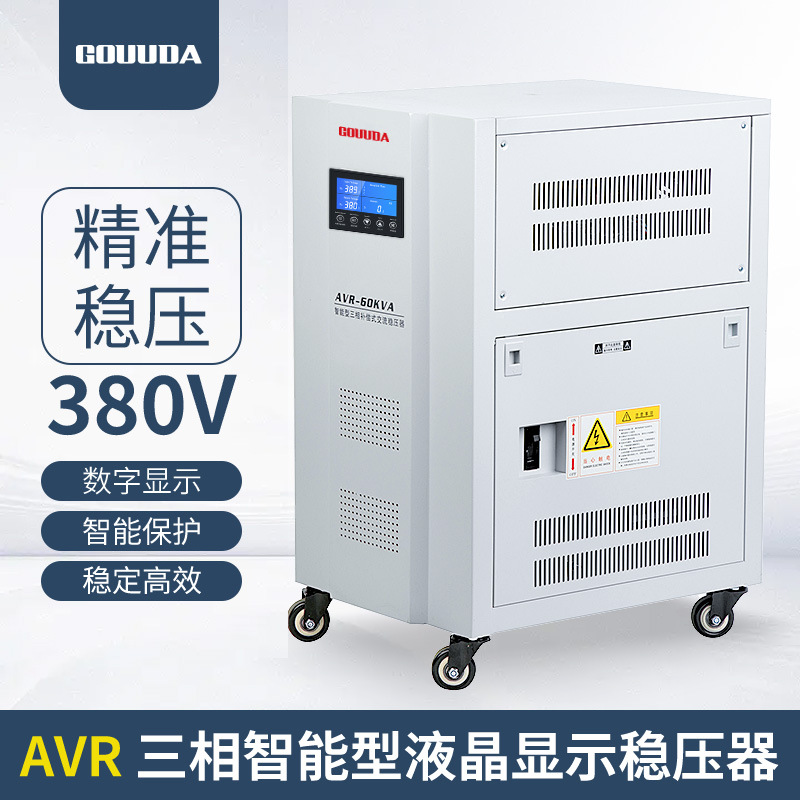 TNS AVR SVC系列智能型LED数显式过载过欠压保护交流稳压器