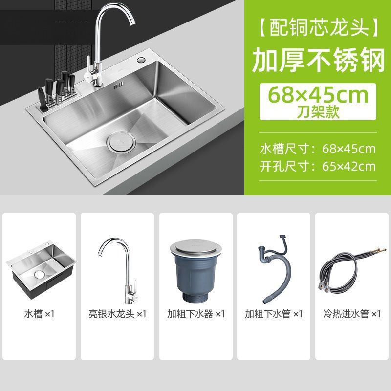 손으로 두꺼운 단일 슬롯 68*45 칼 홀더 모델 - 패키지 B(싱크대 + 전체 강철 배수구 + 구리 코어 수도꼭지)