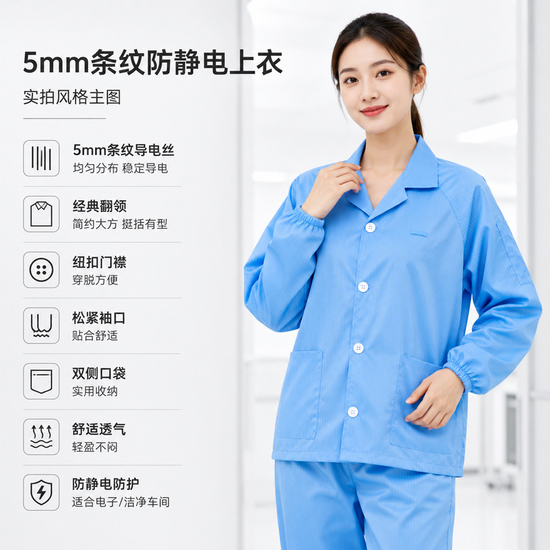 Anti-static clothing with a turn-down collar and buttons, short top for dust-free workshops and food factories, dust-proof, unisex cleanroom workwear