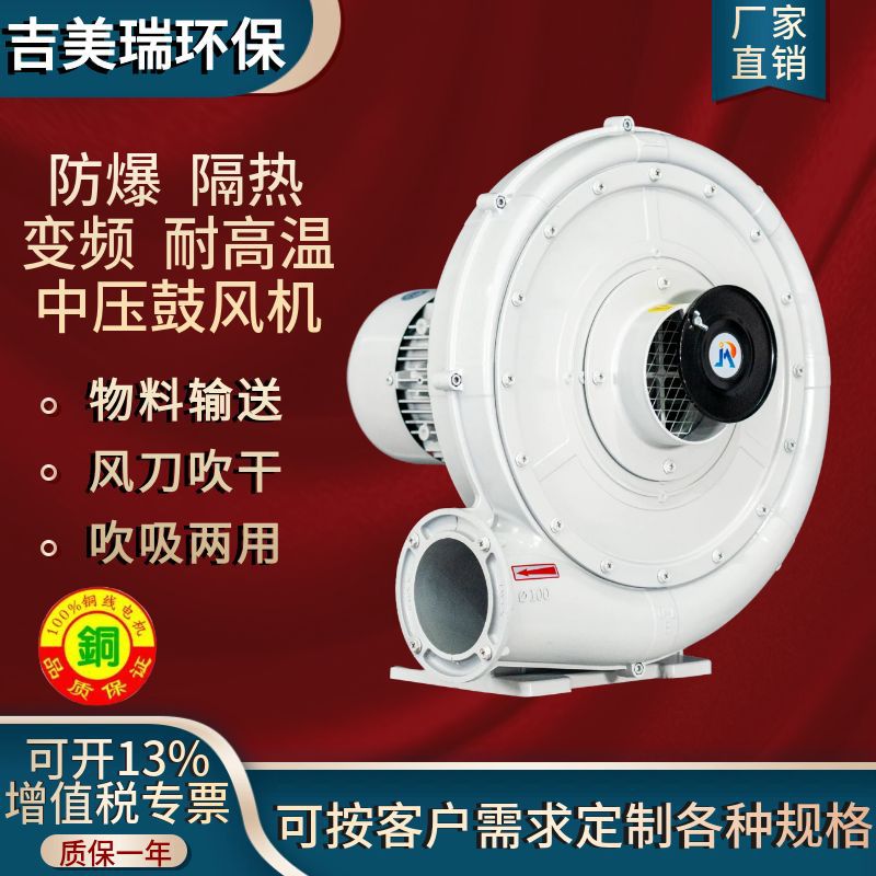 中压风机CX-125A 2.2KW 雾化干燥机焚化炉排废吸附中压防爆鼓风机