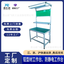 电子产品制造;输送机;工作台