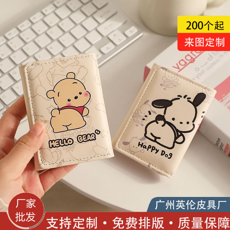 Cute Pooh Three-fold Wallet Women's Thin Portable Cute Wallet Short Student Change Ultra-thin Small Card Bag